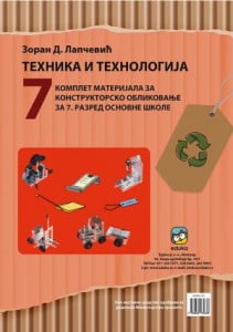 Tehnika i tehnologija 7, materijal za konstruktorsko oblikovanje za 7. razred osnovne škole Lapčević Eduka