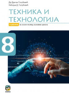 Tehnika i tehnologija 8, udžbenik za 8. razred osnovne škole Golubović Eduka