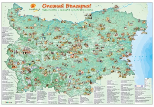 Стенна карта Опознай България!