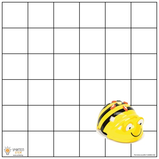 Мрежа - постелка за BeeBot 6x6