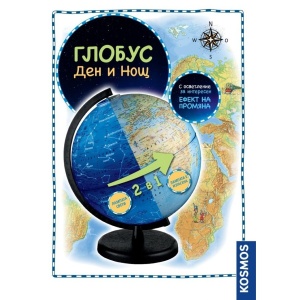 Глобус Ден и Нощ, Ø26 см, светещ - Img 5