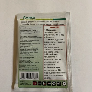 Близък план на Амика Течен тор – детайл