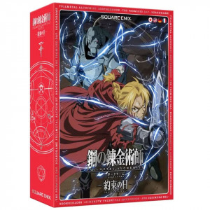 Fullmetal Alchemist: Brotherhood - The Promised Day