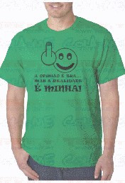 T-shirt - A OPINIÃO É TUA MAS A REALIDADE É MINHA