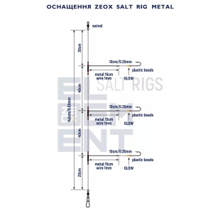 Montura Chefal Marea Neagra ZEOX Salt Rig Metal 401R, 3 carlige - Img 3