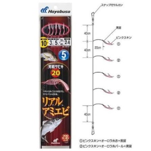 Taparine Hayabusa Sabiki SS131 Seaguar Fluorocarbon Leader (5 carlige) - Img 3