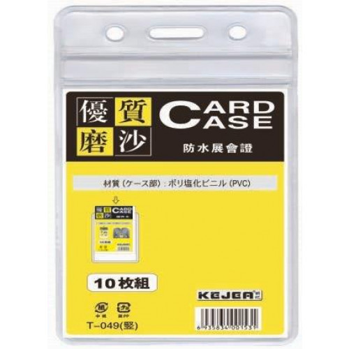 Buzunar vertical PVC pentru ID carduri, 91 x 128 mm, 10 buc/set