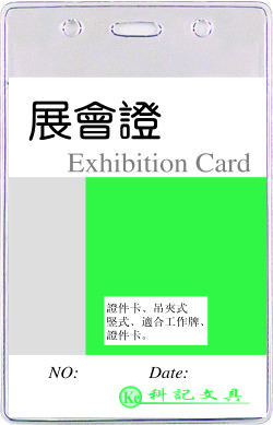 Suport legitimatii, vertical, 10 buc/set
