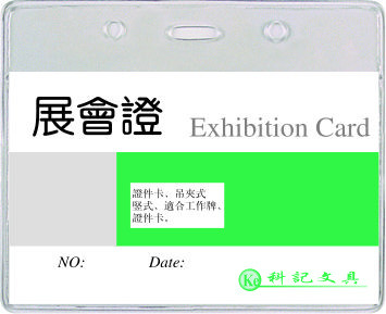 Suport ID card, PVC, orizontal, 10 buc/set