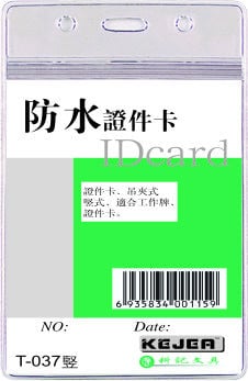 Suport ID card vertical, cu fermoar, PVC, 62x91 mm, cristal transparent, Kejea