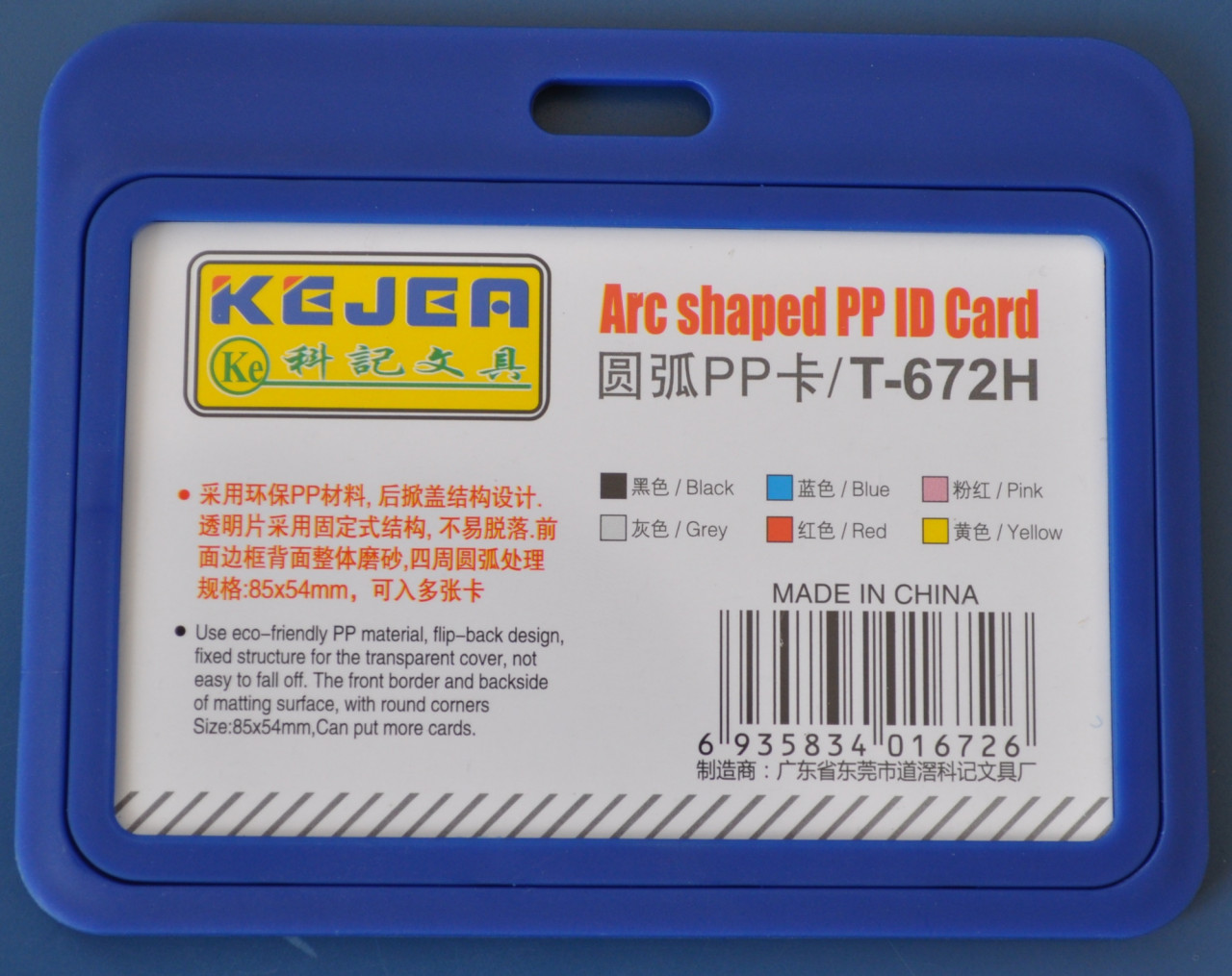 Suport orizontal pentru carduri ID din PP rigida color Kejea
