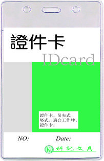 Suport ID card/ecuson vertical, plastic, 62x91 mm, cristal transparent, 10 buc/set