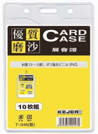 Buzunar vertical PVC pentru ID carduri, 91 x 128 mm, 10 buc/set