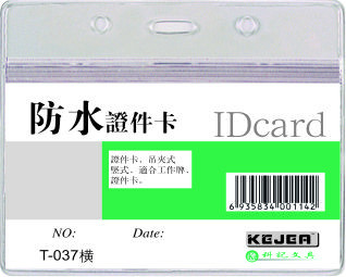 Suport ID card, orizontal, cu fermoar