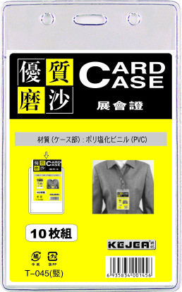 Buzunar vertical pentru ID carduri din PVC transparent mat Kejea