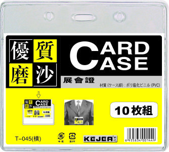 Buzunar orizontal pentru ID carduri din PVC transparent mat Kejea
