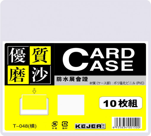 Buzunar orizontal cu fermoar pentru ID carduri din PVC transparent mat Kejea