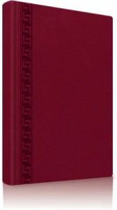 Agenda nedatata A5, 224 pagini, coperta buretata - Img 1