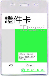 Suport ID card/ecuson vertical, plastic, 62x91 mm, cristal transparent, 10 buc/set