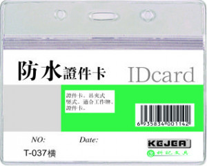 Suport ID card, orizontal, cu fermoar