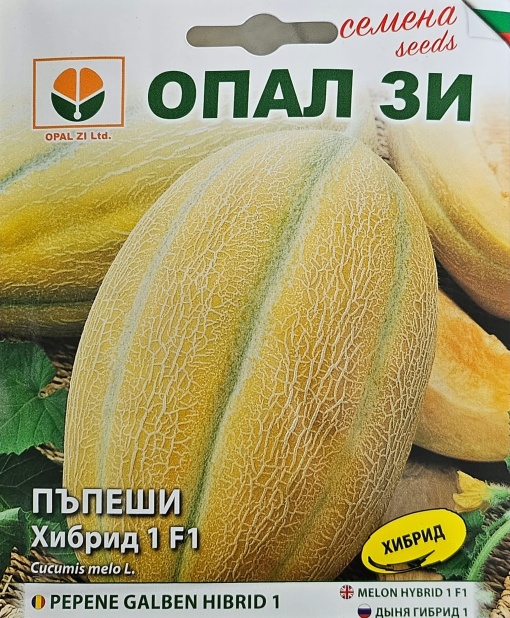 Seminte de pepene galben HIBRID 1 F1, soi hibrid timpuriu