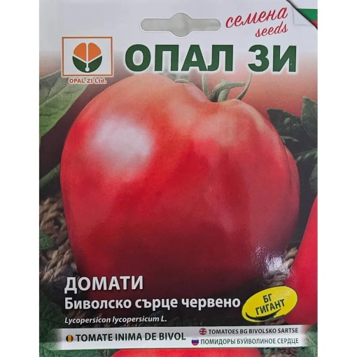 Seminte Tomate Inima Bivol Rosu: Gust intens, recolta bogata
