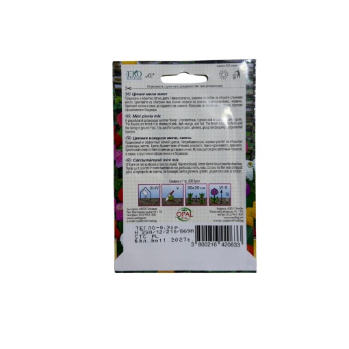 Seminte Carciumareasa Mini Mix 0.3g – Flori de Vara Colorate - Img 2