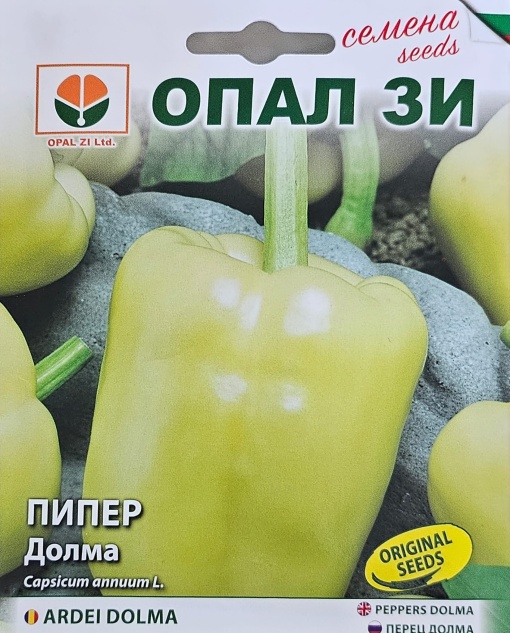 Seminte de ARDEI SOROKSARI (DOLMA), pentru cultivare semi-timpurie