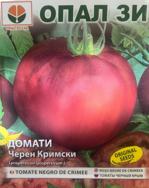 Seminte de tomate ROSII NEGRE DE CRIMEEA, soi semitimpuriu