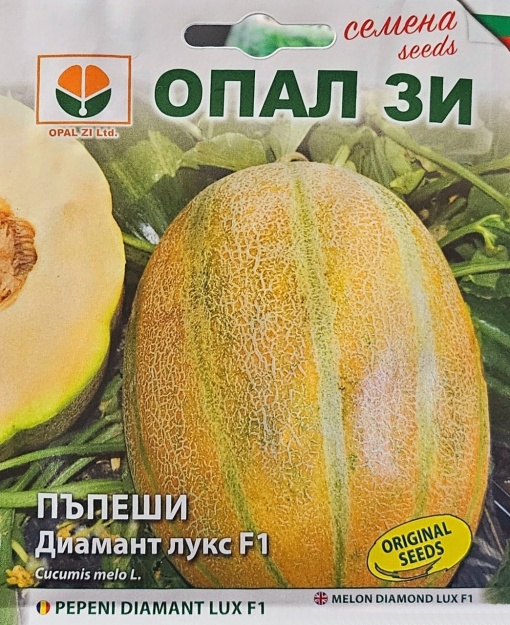 Seminte de Pepeni Diamant Lux F1, marimea fructelor intre 1,8-3,5 kg