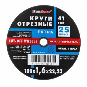Set 25 discuri taiere metal si inox 180 x 1.6 x 22.23 mm