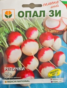 Seminte de RIDICHI NATIONAL, soi cu diametrul de 3-3.5cm - 5 gr
