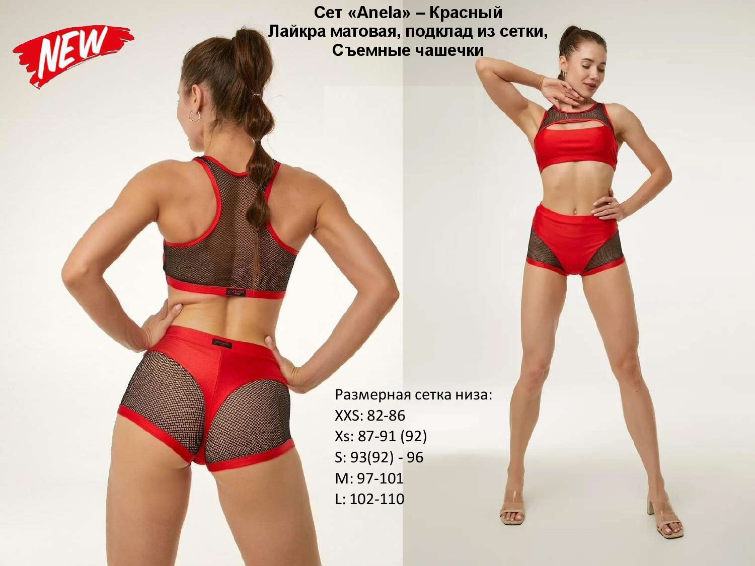 Anela pole dance abbigliamento