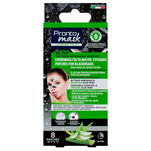 Plasturi Îndepărtare Puncte Negre | Carbune Activ și Aloe Vera | 8 Bucăți