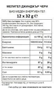 MelliGEL GingerCherry label
