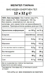 MelliGEL Guarana label
