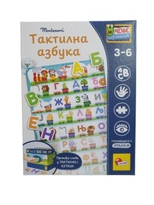 Montesori slagalica taktilna azbuka