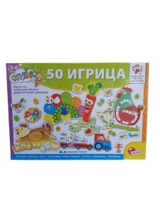 Carotina edukativni set sa 50 igrica Lisciani