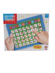 Moj prvi tablet na srpskom jeziku - Img 1