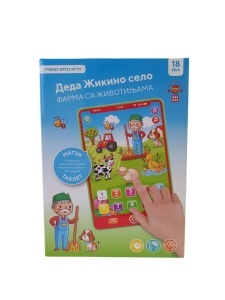 Tablet deda Žikino selo farma sa životinjama