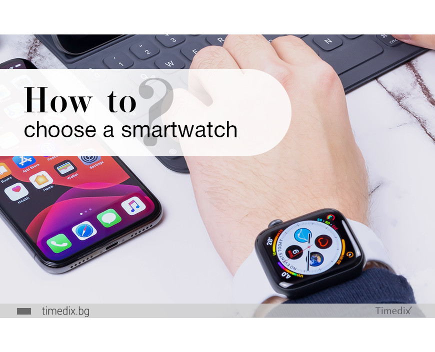 How to choose a smartwatch