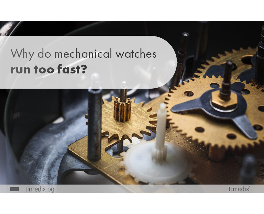 Why do mechanical watches run too fast?