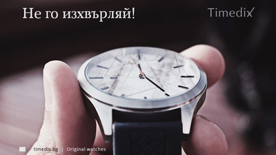 Не го изхвърляй! Съвети за наранен часовник