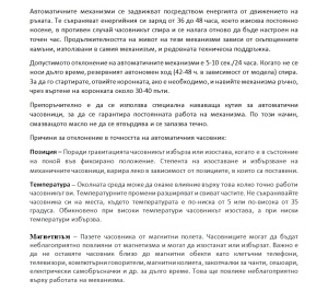 Edox 85025-37RM-ARR Дамски часовник - Img 4