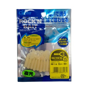 Grub Rock'N Bait Cultiva RB-1 18 White Ring Twin Tail - Img 2