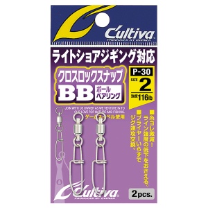 Vartej Agrafa Cultiva 72830 P-30 w/BB Cross Lock Snap No.2 116lb/52.6kg 2 buc/pac - Img 3