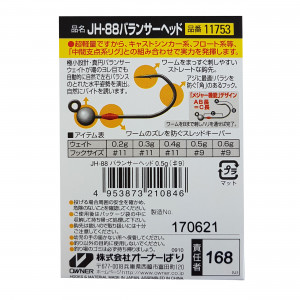 Jig Lestat Owner JH-88 No.11 0.3gr Balancer Head - Img 2