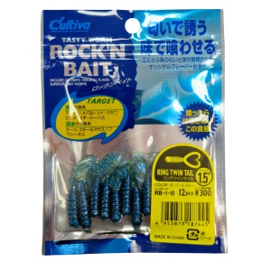 Grub Rock'N Bait Cultiva RB-1 15 Pearl Blue Ring Twin Tail - Img 2