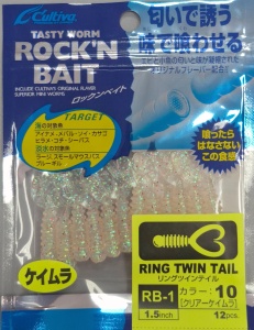 Grub Rock'N Bait Cultiva RB-1 10 Clear UV Ring Twin Tail - Img 2