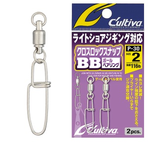 Vartej Agrafa Cultiva 72830 P-30 w/BB Cross Lock Snap No.3 164lb/74.3kg 2 buc/pac - Img 1